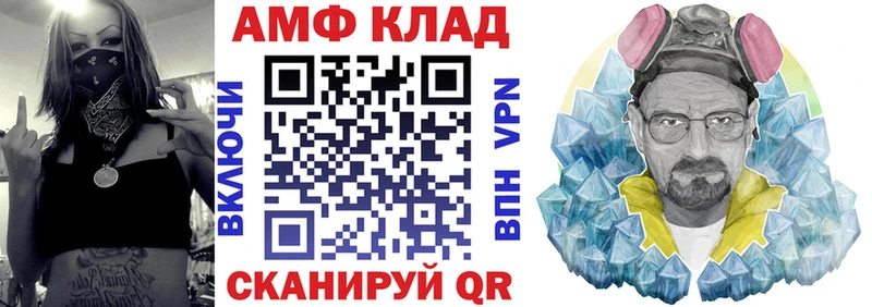 Amphetamine VHQ  даркнет сайт  Бобров 