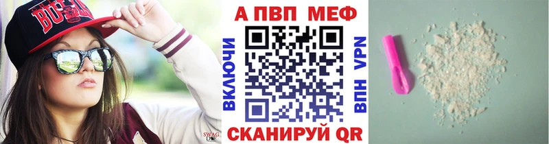 APVP Crystall  Бобров 