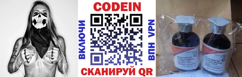 Кодеиновый сироп Lean напиток Lean (лин)  как найти закладки  Бобров 