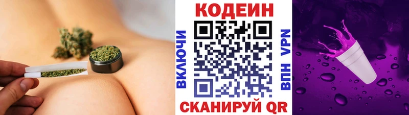 Кодеиновый сироп Lean Purple Drank Бобров